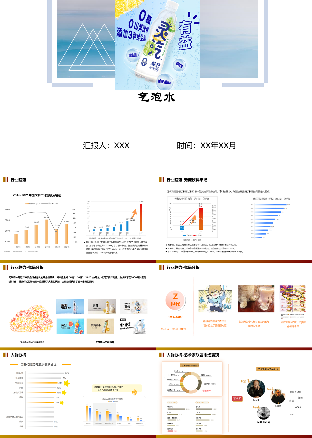 简单静态白色气泡水方案