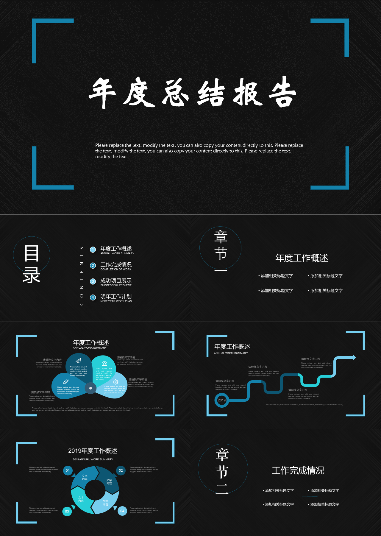 精美动态合适公司年度总结报告明年工作计划