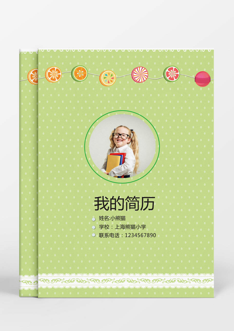 绿色蕾丝风格小升初简历word简历模板