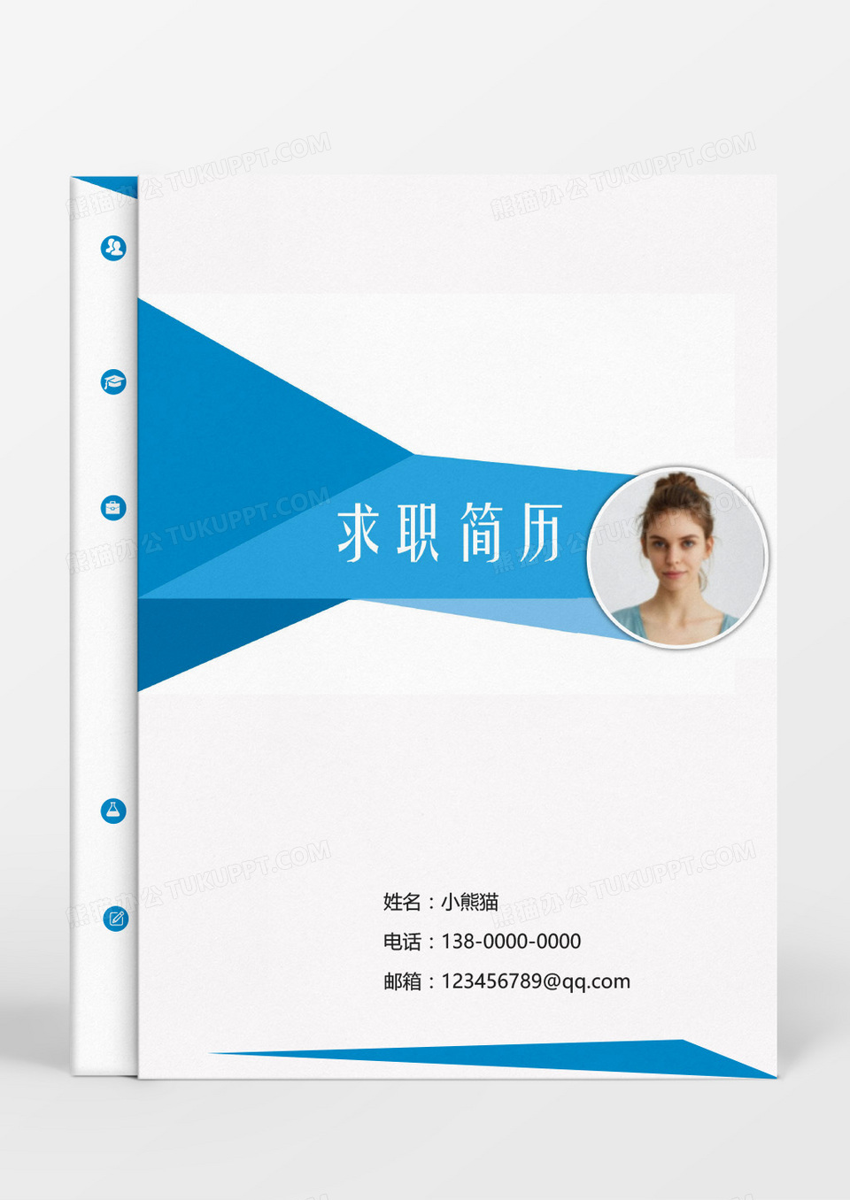 蓝色简约创意银行柜员成套简历word模板