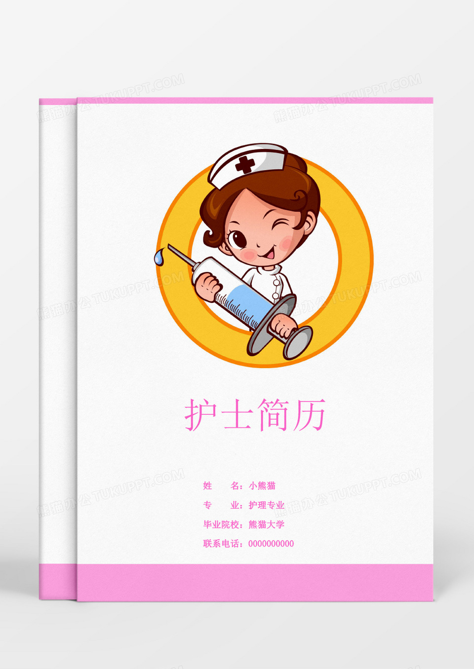 护士个人求职简历word模板