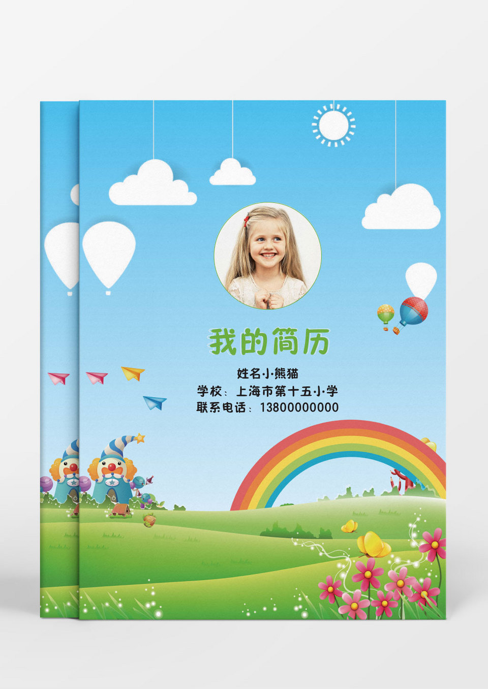 卡通小清新女孩小升初求学简历