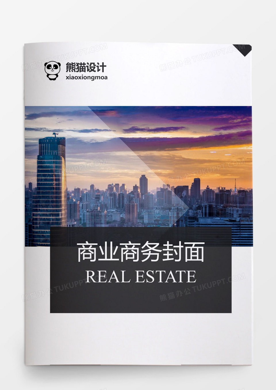 城市背景大气企业文档封面