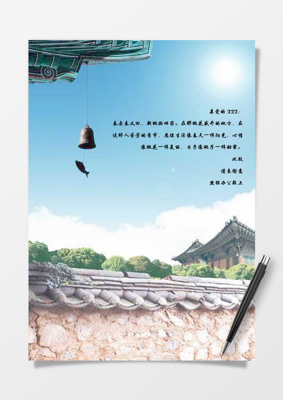 建筑风景小鸟word信纸模板