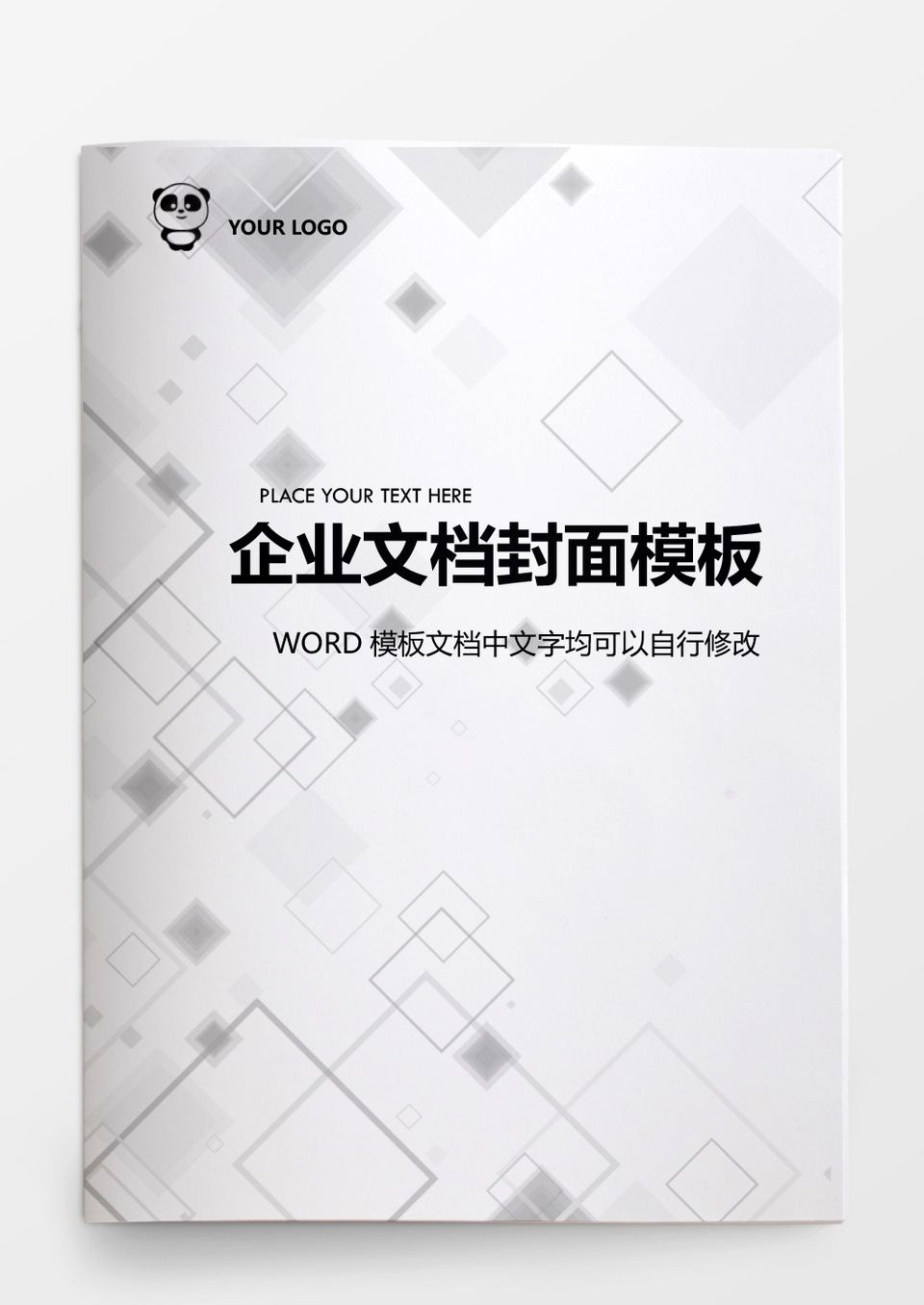 灰色方块企业文档背景模板word模板