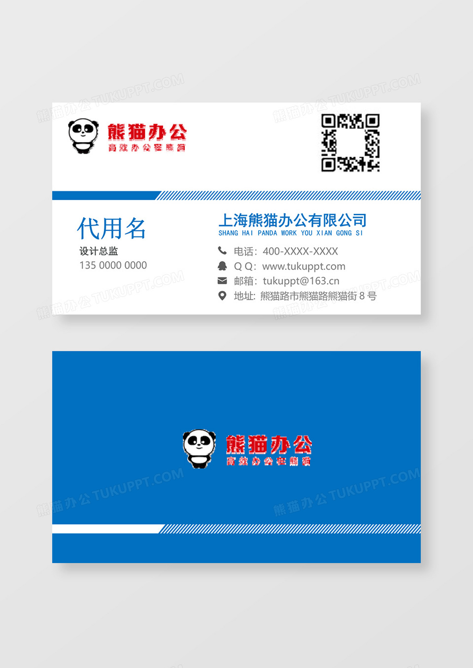 企业公司设计总监名片word卡片模板