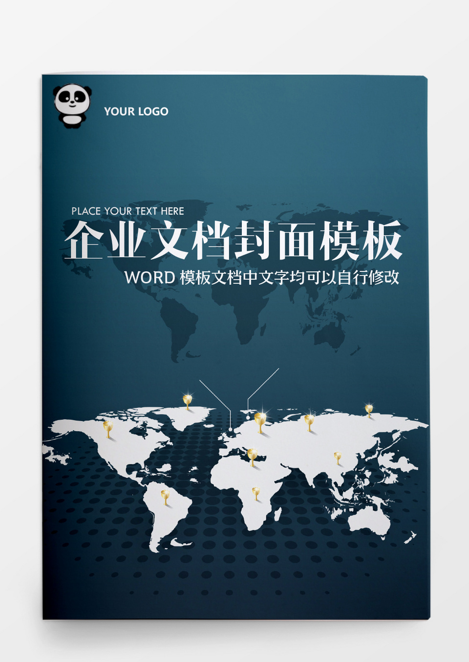 深绿色时尚风格企业文档模板word模板