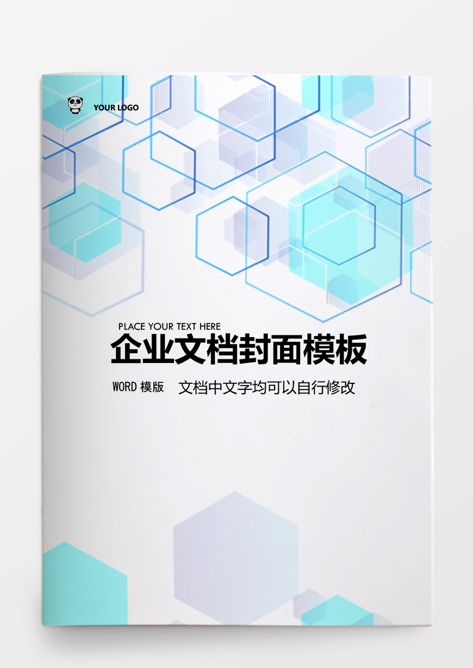 蓝色时尚风企业文档背景模板word模板