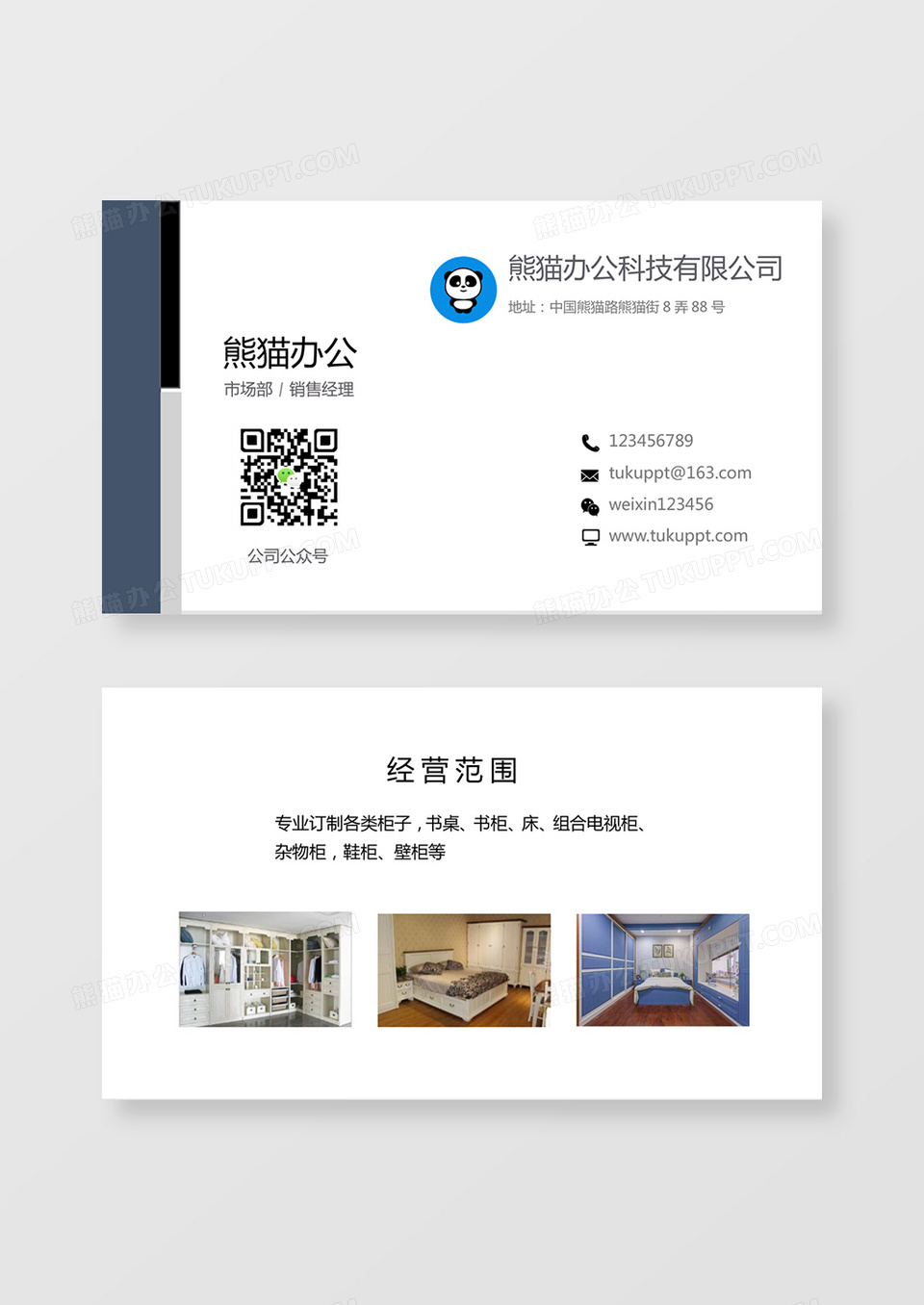 蓝白色企业商务名片