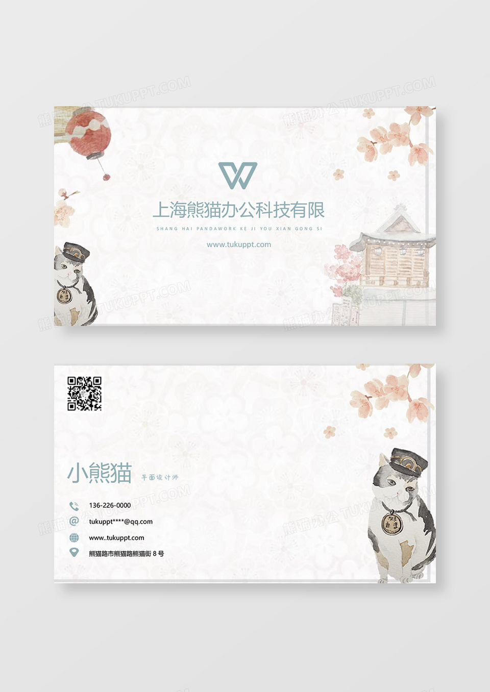 企业公司平面设计师名片word卡片模板