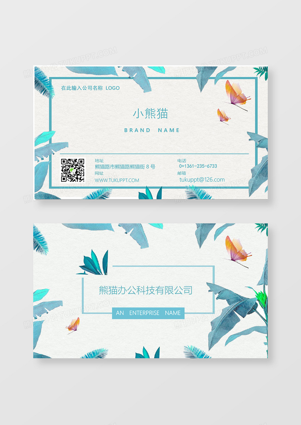 复古企业公司名片word卡片模板