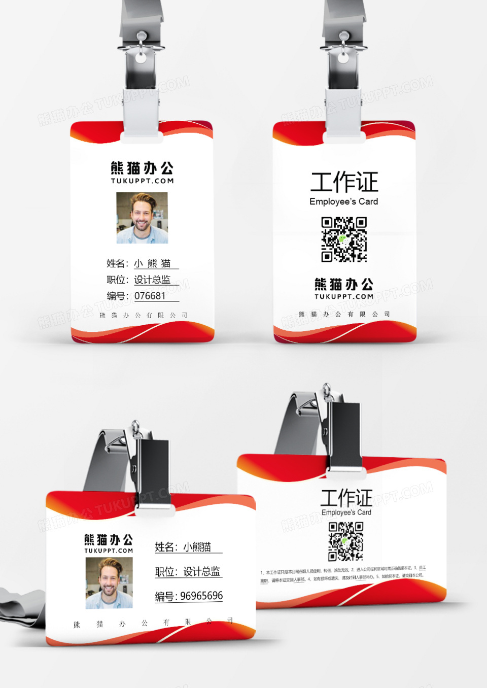 红色大气创意企业员工干工作证Word模板