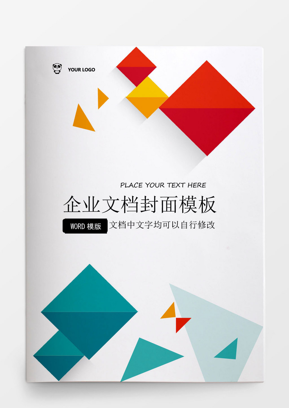 企业背景图word文档几何风背景模板