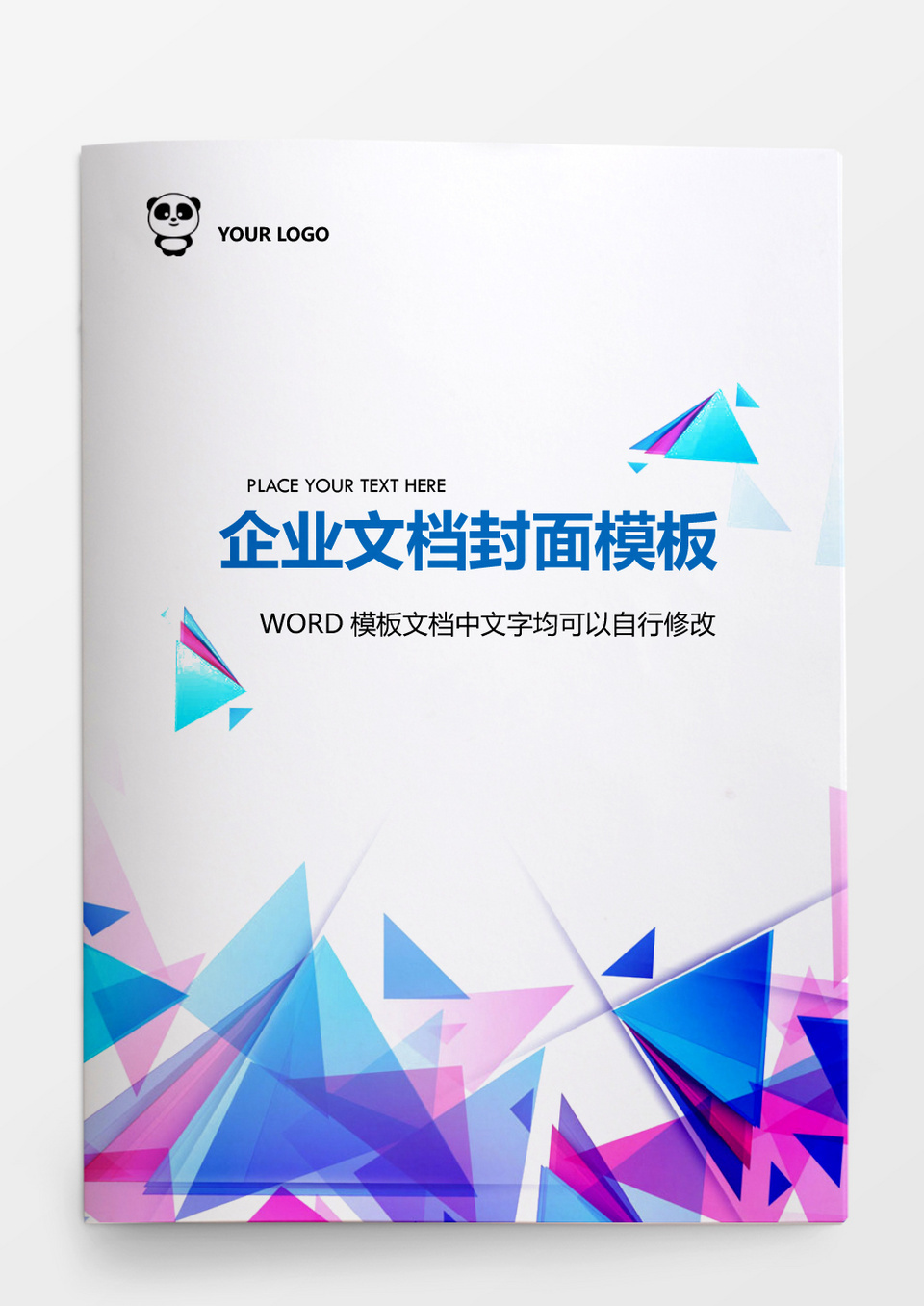 蓝紫色三角形企业文档背景模板word模板