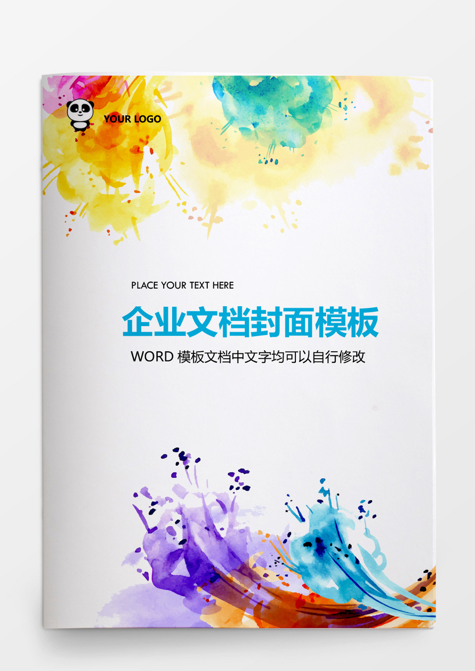 水彩晕染喷墨方块企业文档背景模板word模板