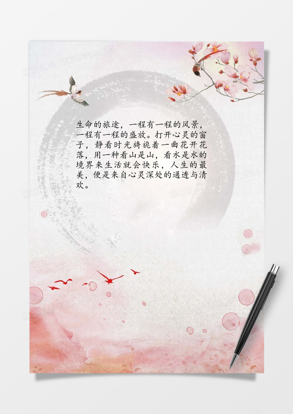 禅意花鸟中国风word信纸模板