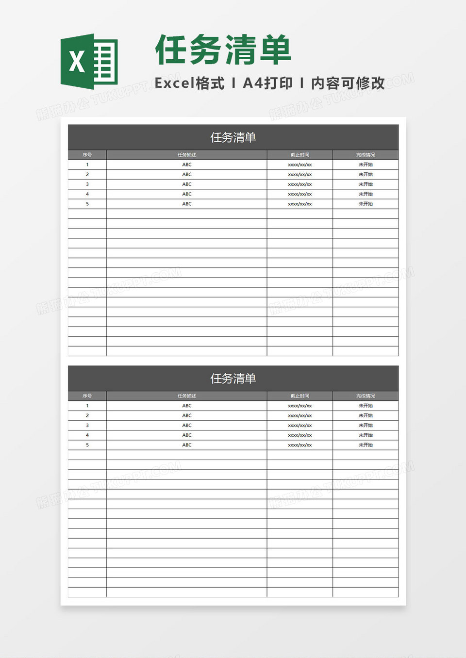 灰色简约任务清单