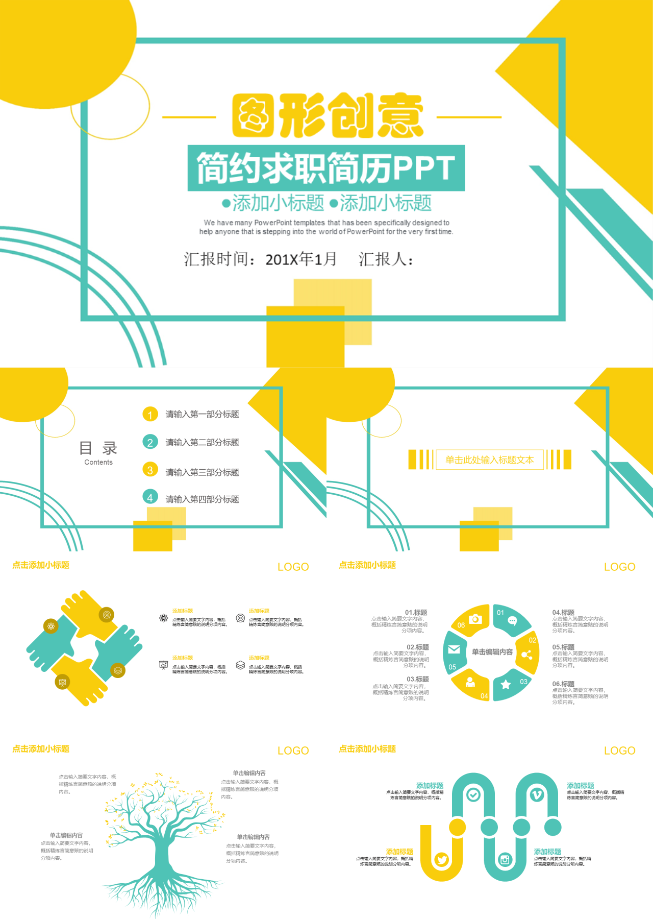 标准动态绿色经理个人简历