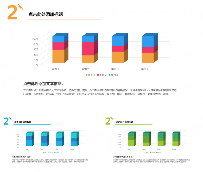 多类别系列立体柱状图PPT模板