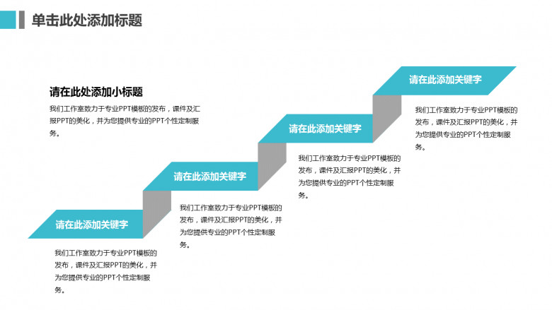 简洁折叠效果PPT递进关系图