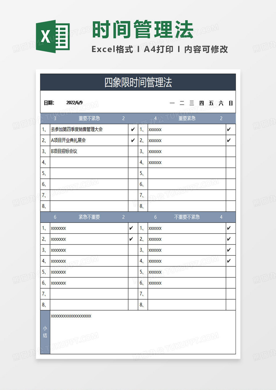 蓝灰简约时间管理法