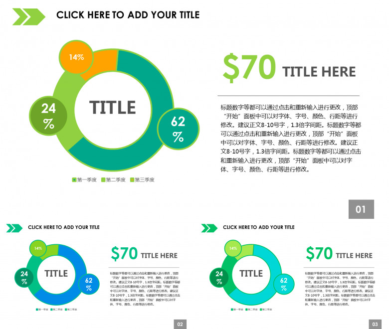三部分百分比PPT饼图素材
