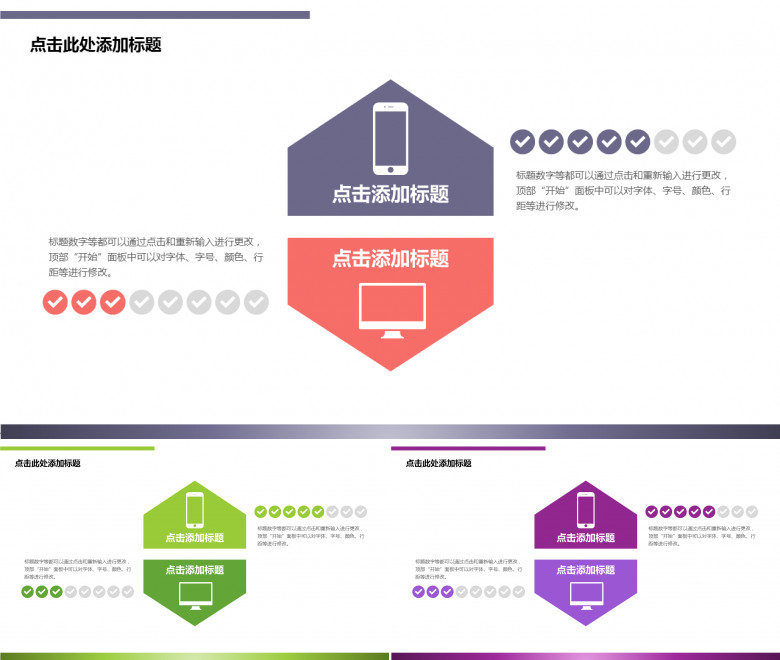 手机电脑用户数量对比PPT模板