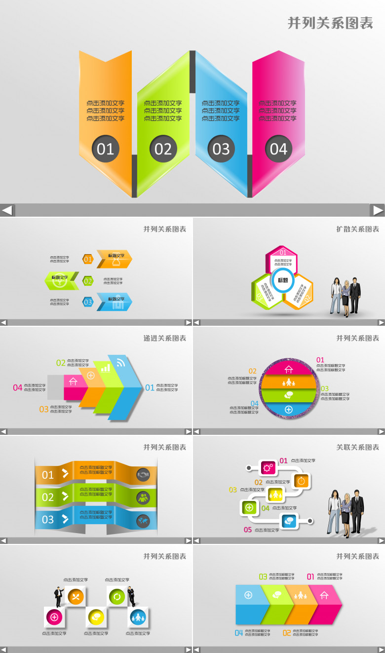 15页四配色立体PPT图表模板