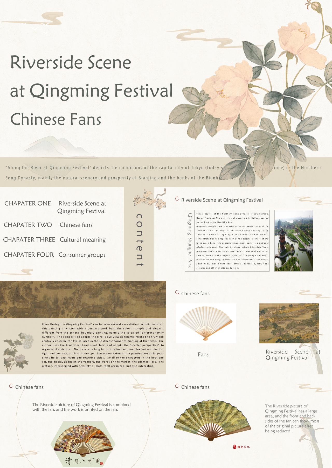 标准静态浅黄色纯英文课件Riverside Scene at Qingming Festival Chinese Fans