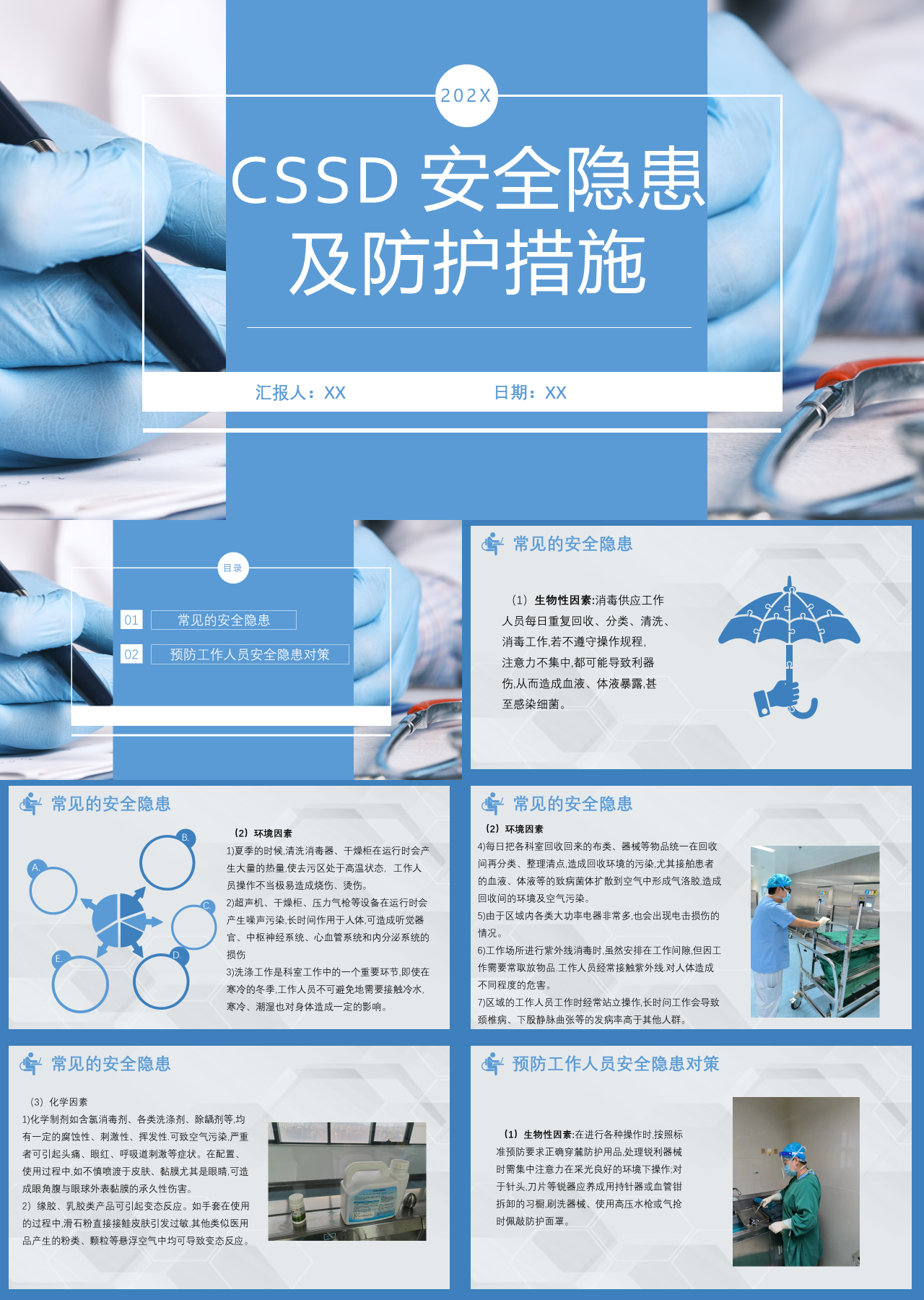 简单静态知识科普CSSD 安全隐患及防护措施