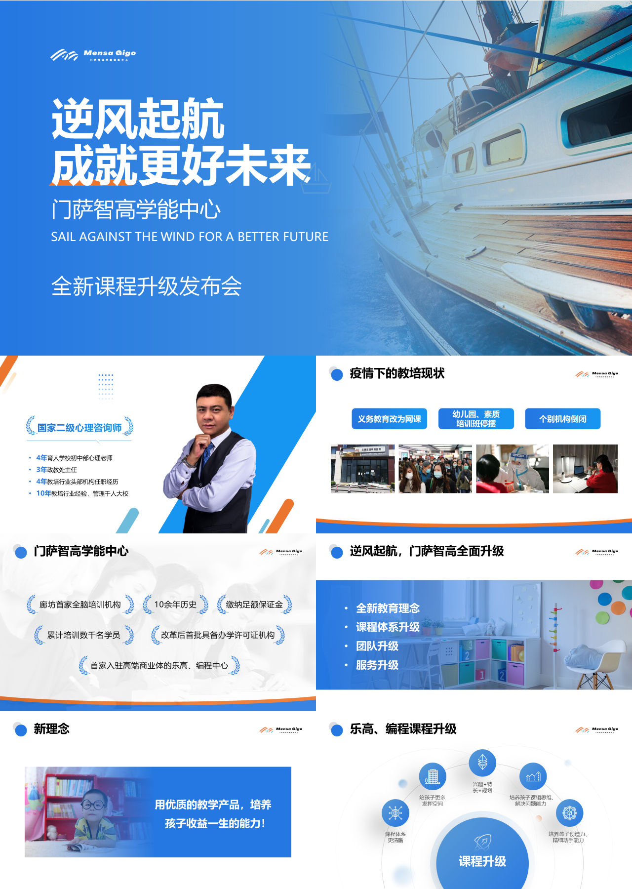 标准静态培训机构兰萨全新课程发布会