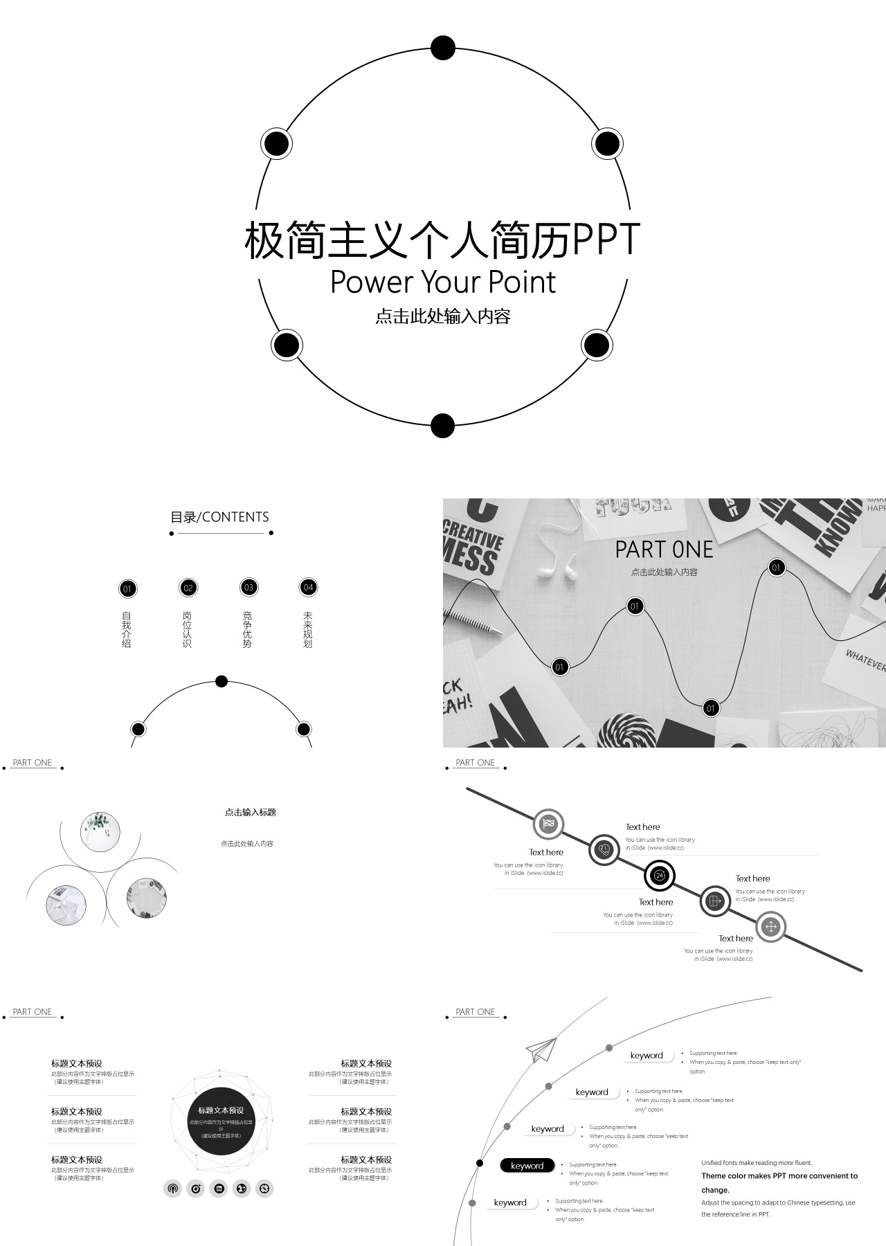 标准动态白色极简主义个人简历