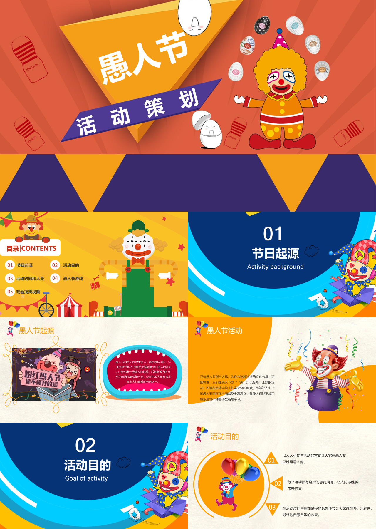 标准动态橙色与人节活动策划