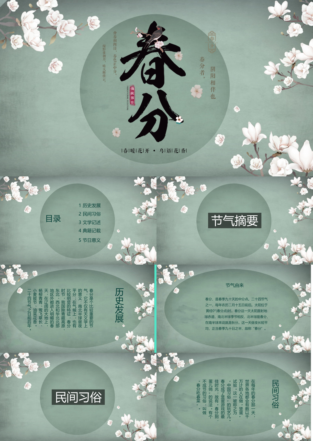 标准动态深色春风介绍