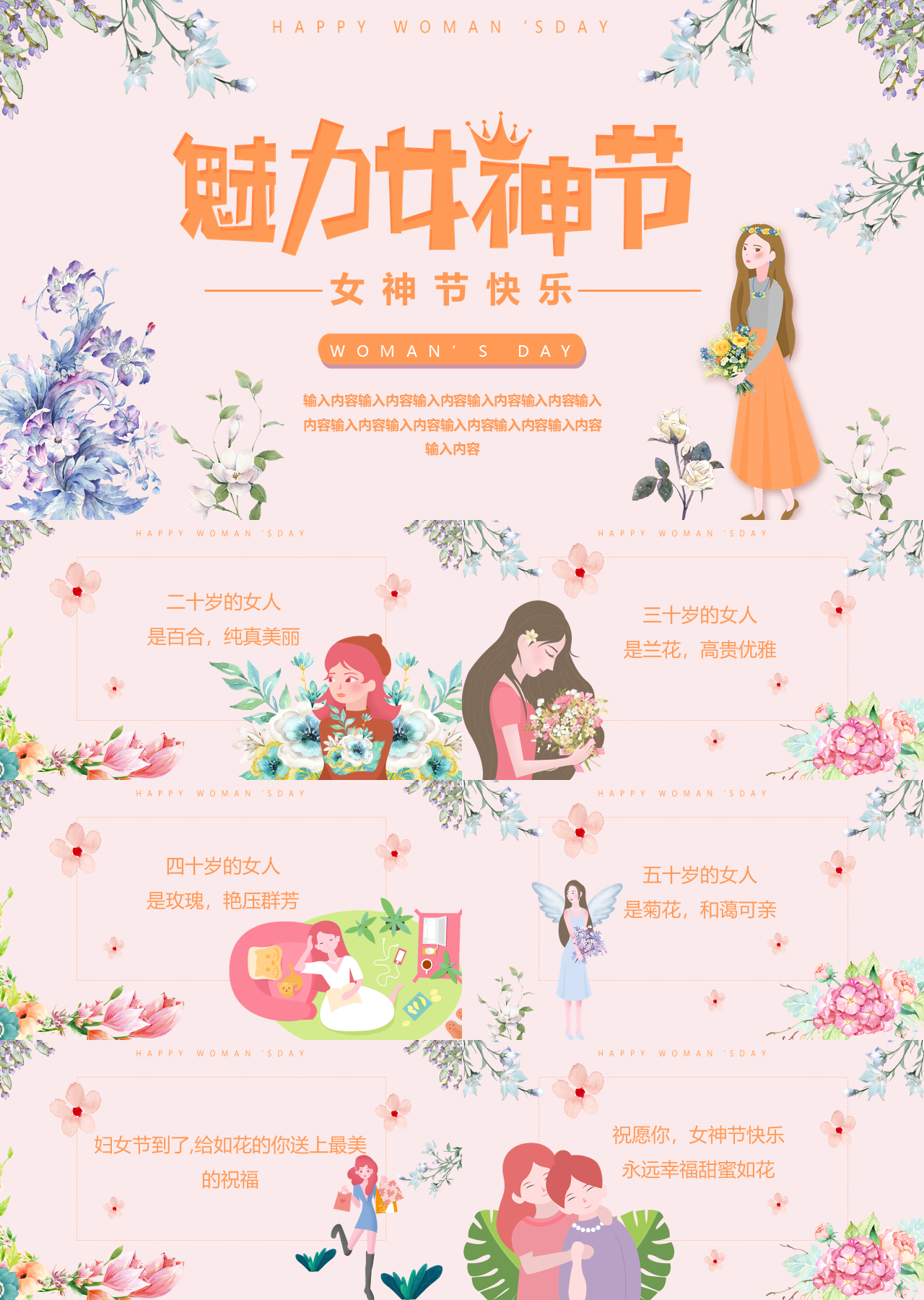 标准动态橙黄色魅力女神节
