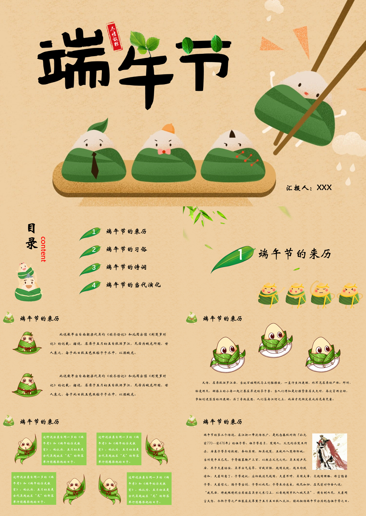 标准动态棕色端午节