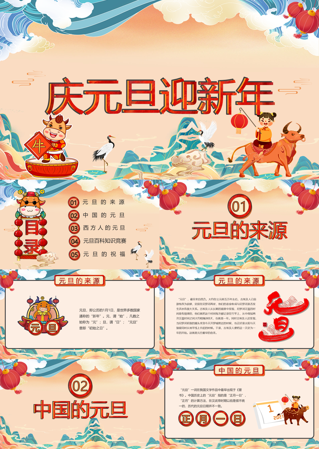 标准动态多彩色庆元旦迎新年