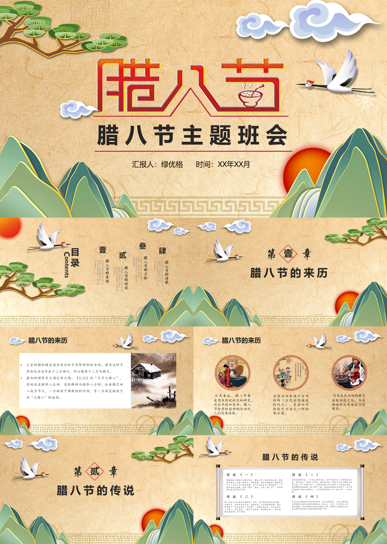 标准动态棕黄色腊八节