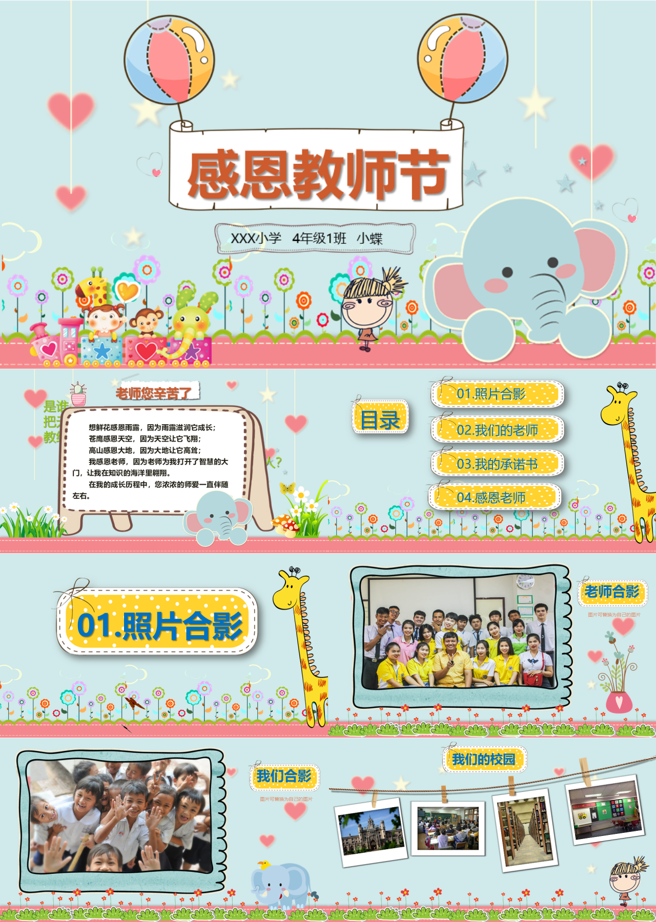 标准动态浅色教师节快乐