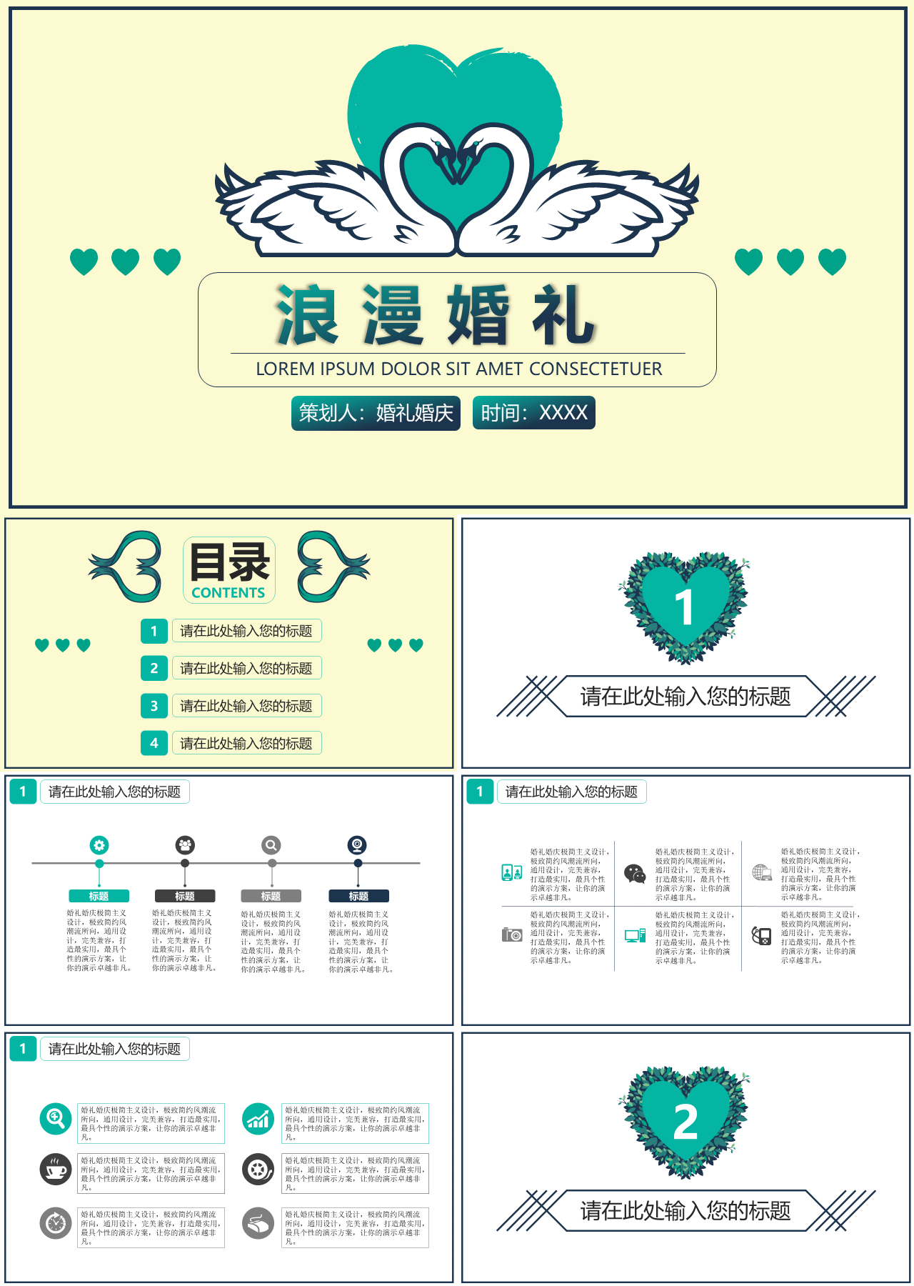 简单动态黄色绿色浪漫婚礼