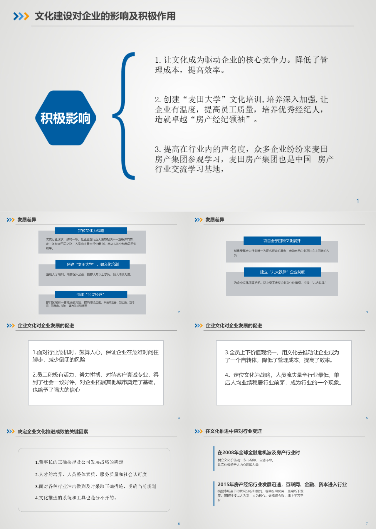 简单静态培训课件企业培训