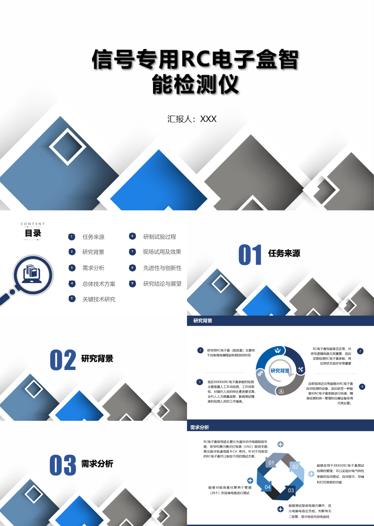 标准静态蓝色产品发布信号专用RC电子盒智能检测仪