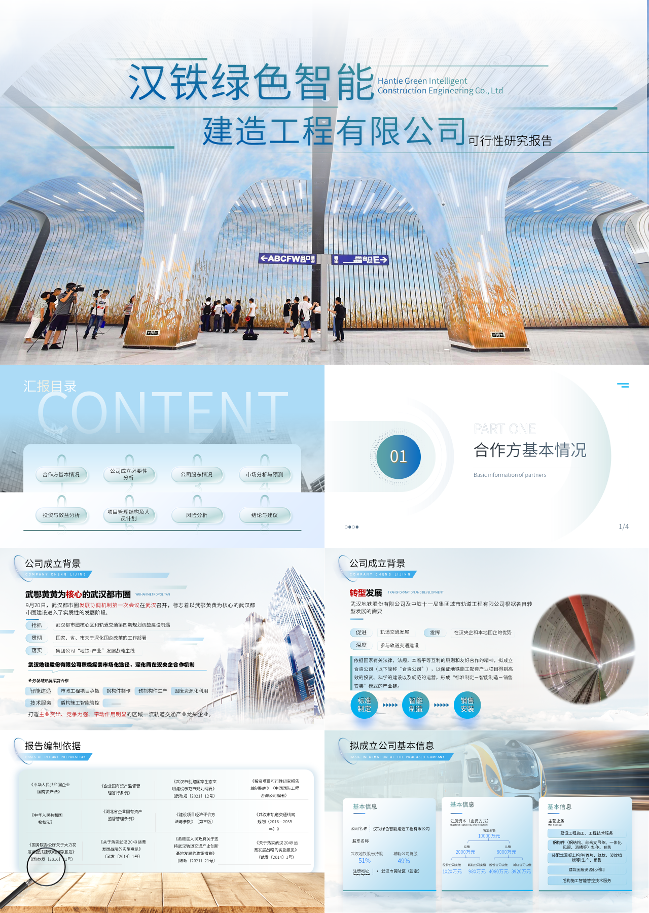 精美静态绿色工作总结建造工程有限公司
