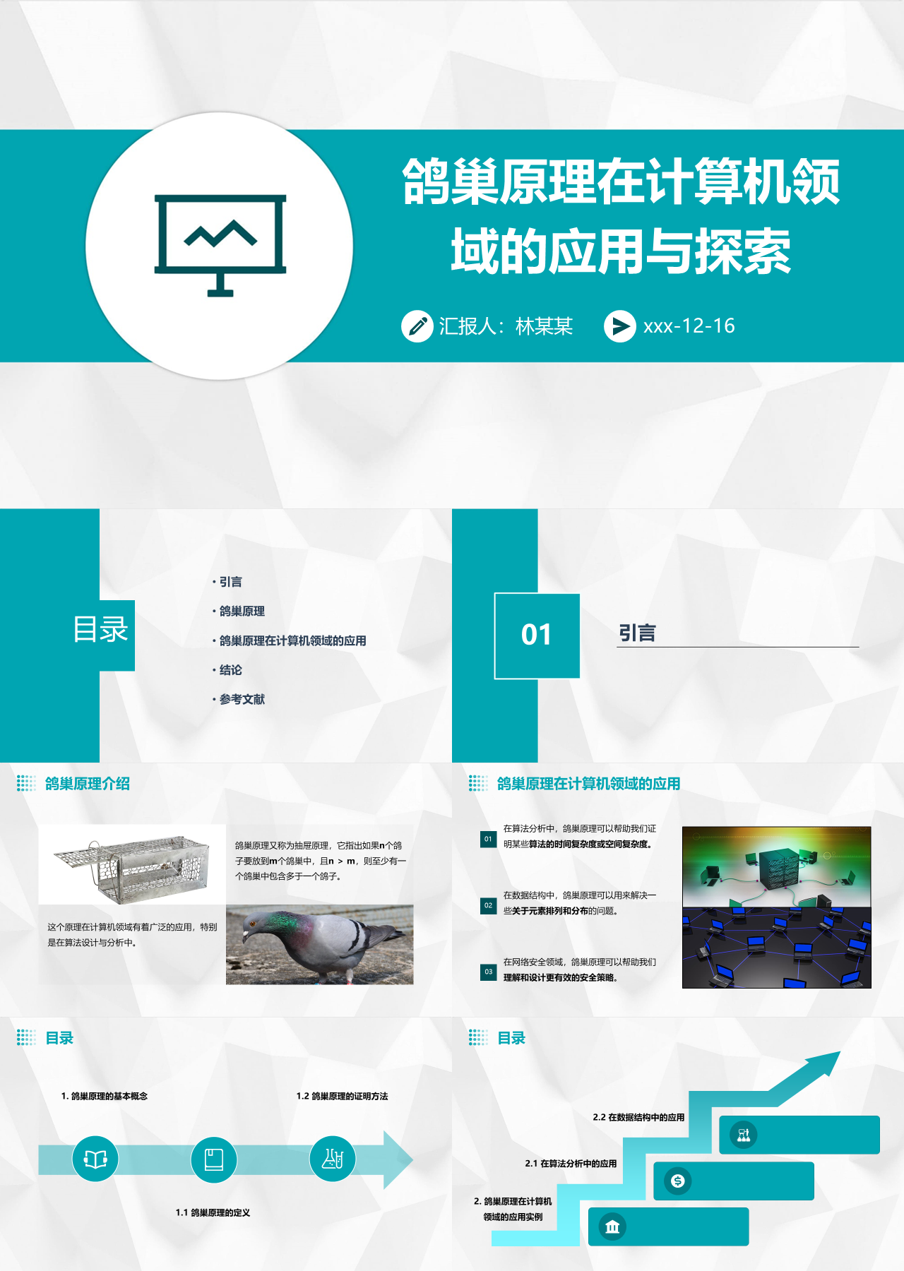 简单静态绿色计算机领域的应用与探索