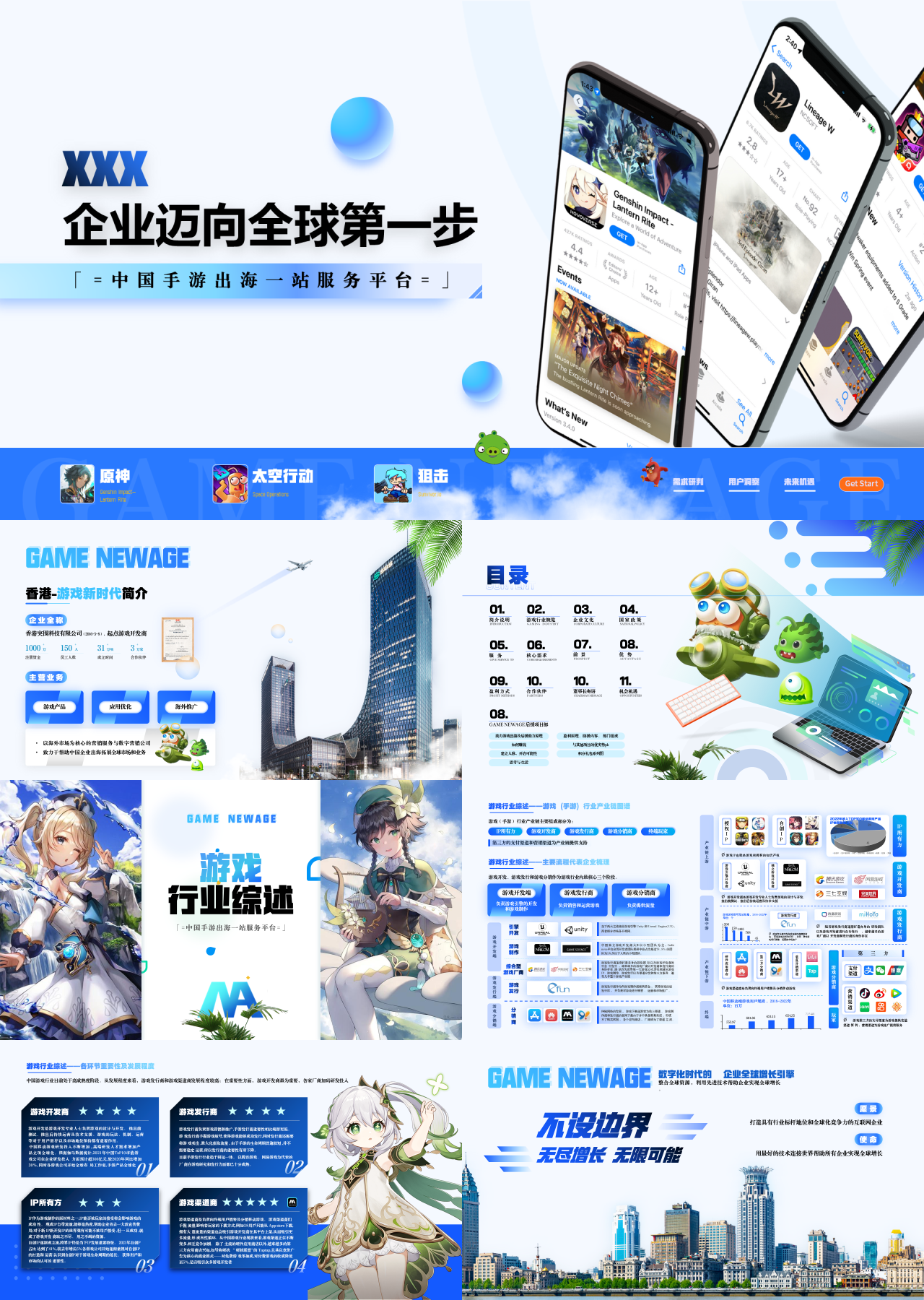 高端静态产品宣传企业迈向全球第一步