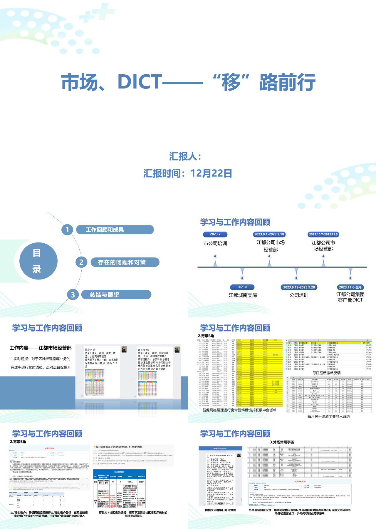 标准静态简约工作汇报