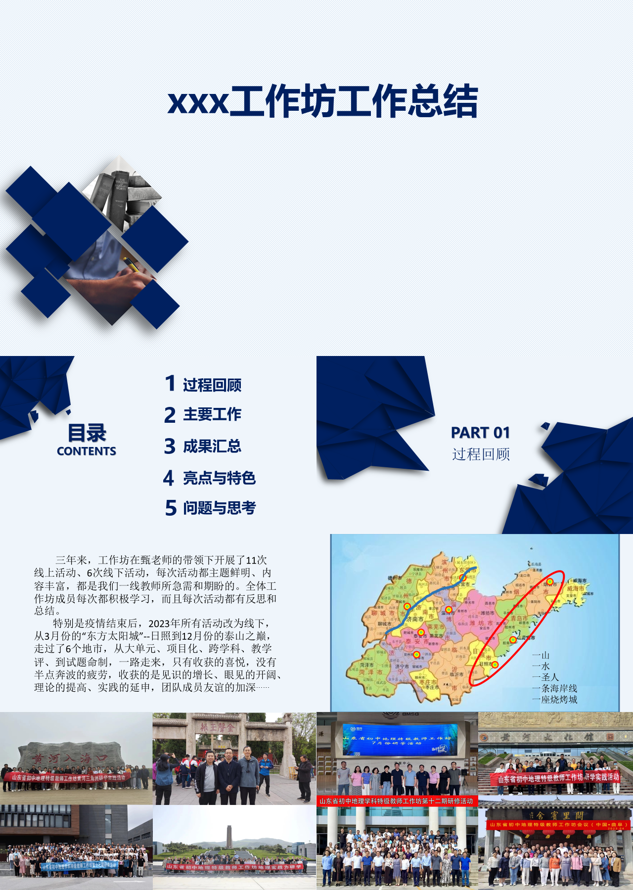简单静态简约工作坊工作总结