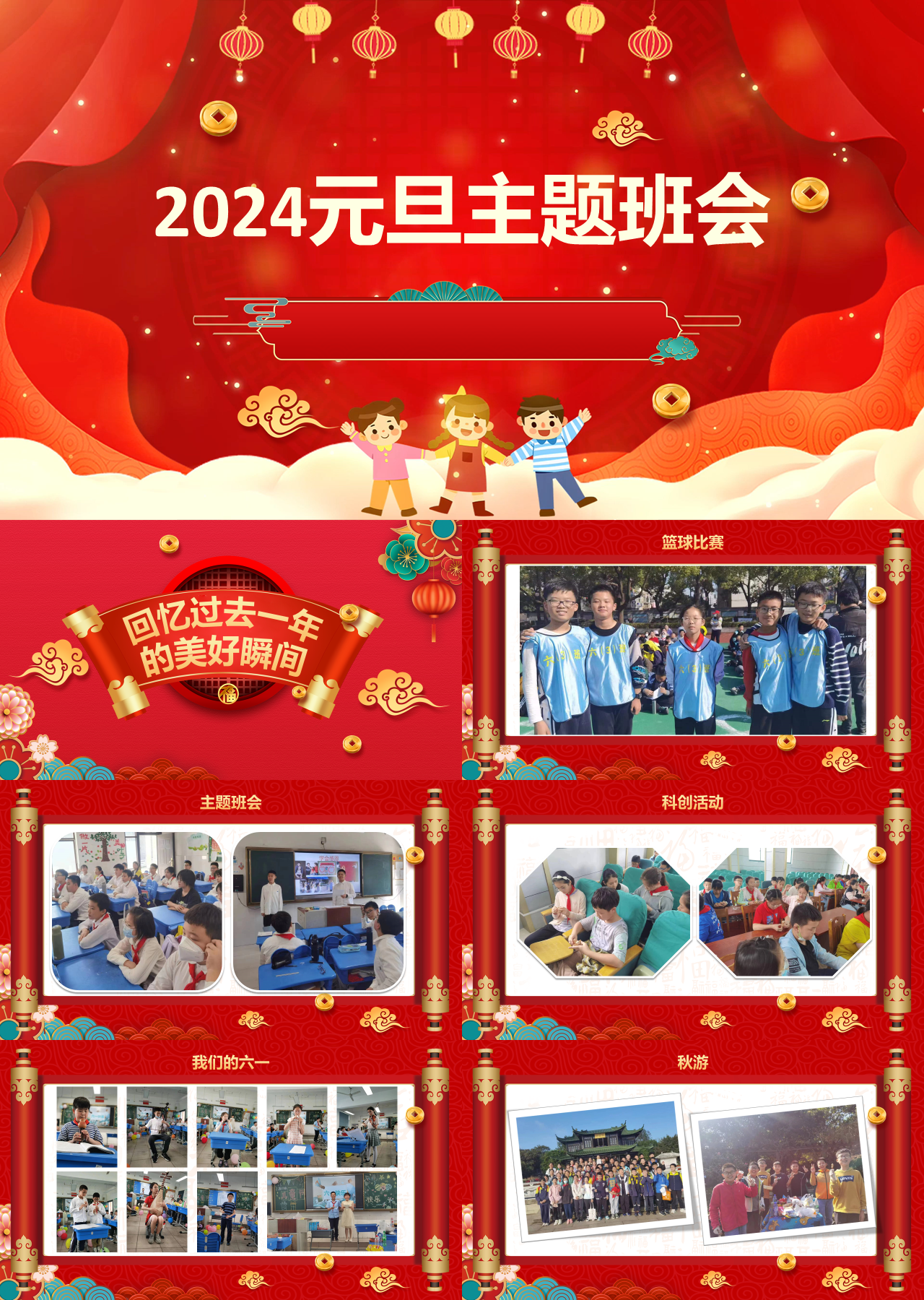 标准静态红色晚会元旦主题