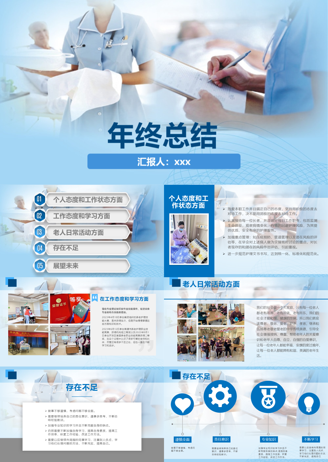 标准静态简约年终总结