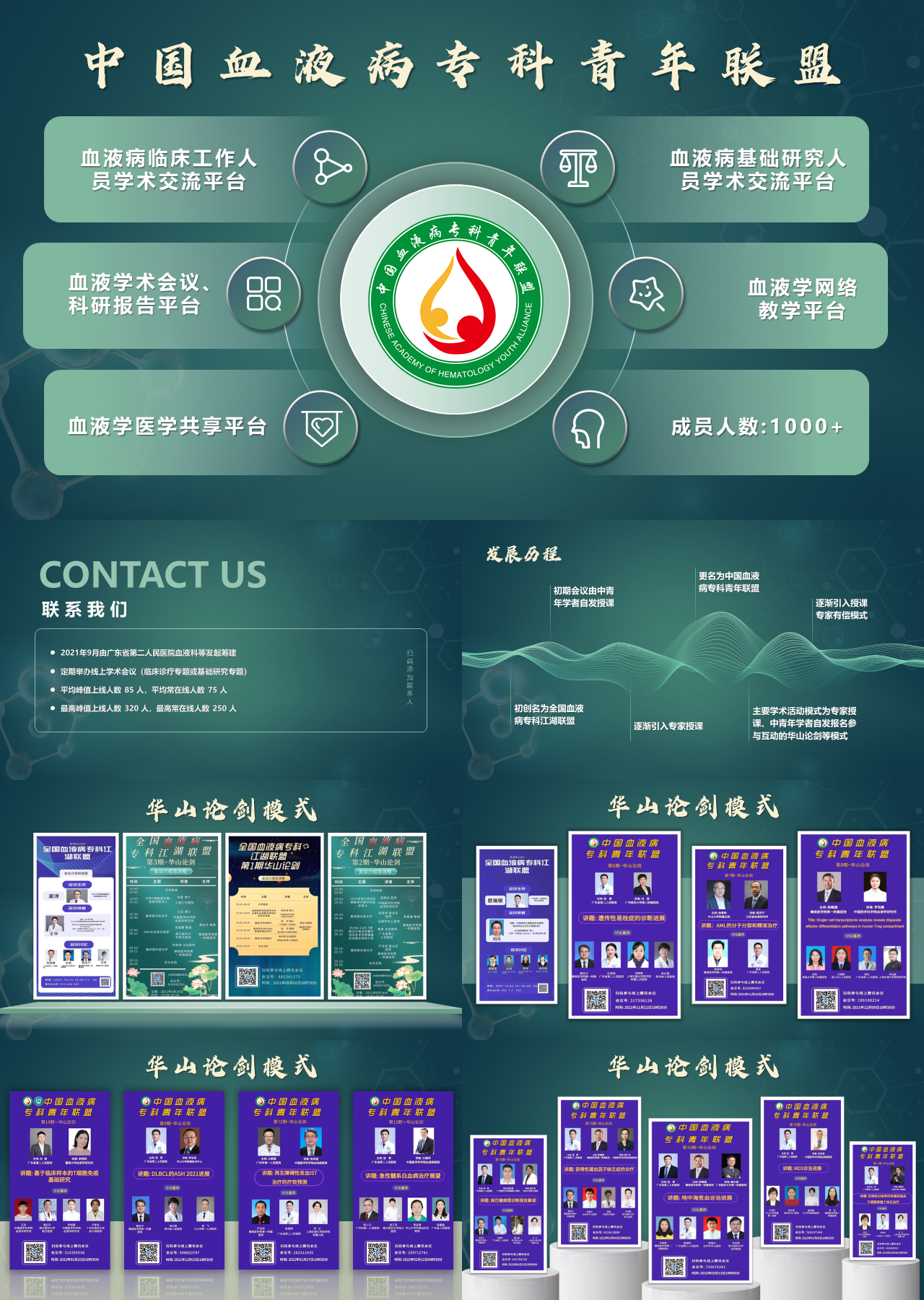 标准静态绿色工作汇报中国血液病专科青年联盟介绍